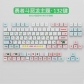 Dragon Quest 104+28 XDA-like Profile Keycap Set Cherry MX PBT Dye-subbed for Mechanical Gaming Keyboard